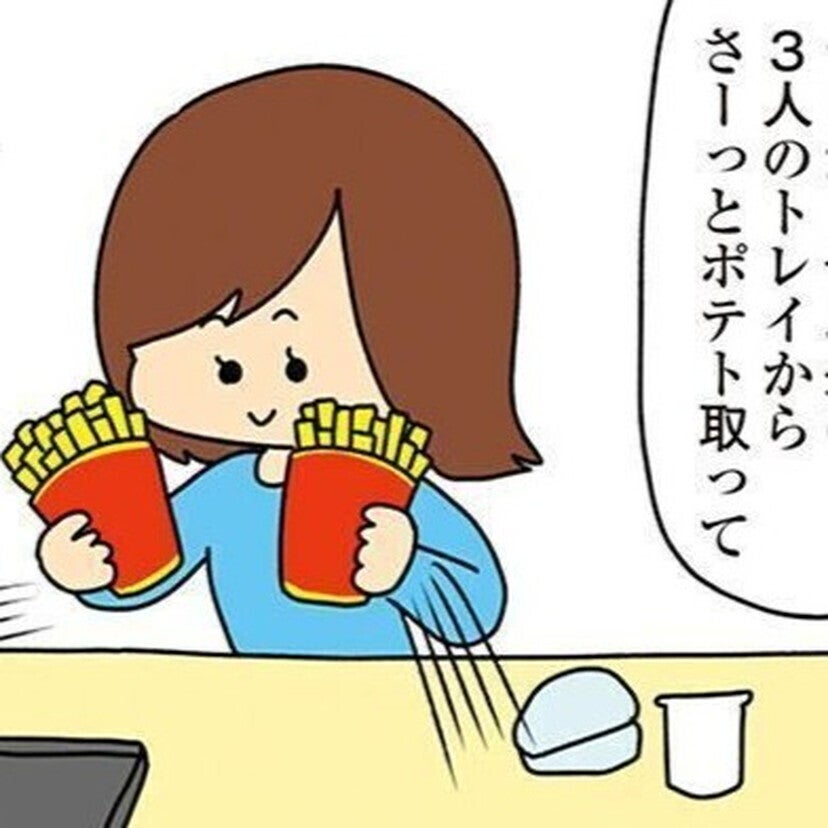 【あんた買ってないよね！？】友人夫婦のポテトを勝手に食べまくる嫁。気まずい空気に夫はどうする？