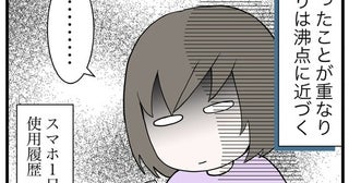 【実話】中学生の娘がスマホを1日10時間も使用!?母親は怒りが収まらず親子喧嘩へ発展【作者に聞いた】