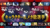 「宇宙戦艦ヤマト2199」シリーズ人気投票企画が開催上位ランクインのキャラクター＆メカは新規描き下ろしイラストを制作