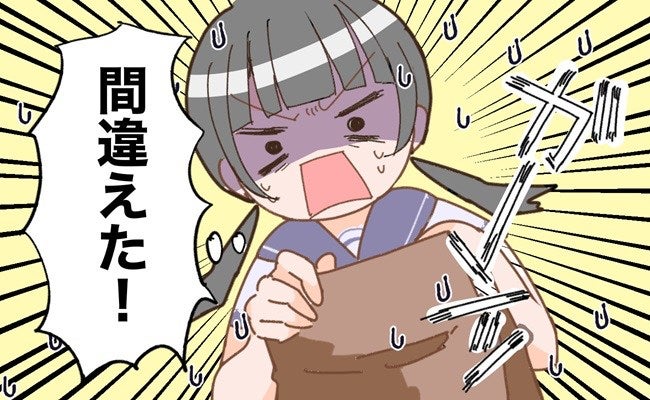 中学生の私が初めて生理用品を購入も…「間違えた！」慌ててしまい、まさかの物を買ってしまった！？