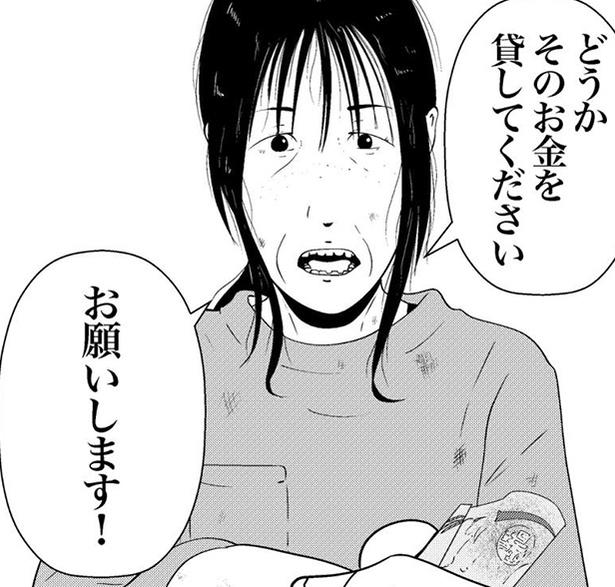 「借用書なし」の恐怖→「絶対裏切らない」客に金を貸したら…「死ね」と豹変し警察に通報される地獄