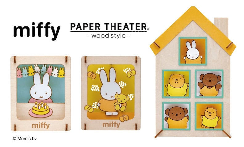 【ミッフィー】初登場「ペーパーシアター」は両面楽しめる♪ケーキ、ちょうちょ、お家の3種類