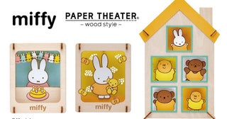 【ミッフィー】初登場「ペーパーシアター」は両面楽しめる♪ケーキ、ちょうちょ、お家の3種類
