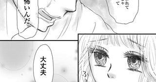 セックスレスの男が妻と話し合った末に出した結論とは？「心から愛しているのに、できない」【作者に聞く】