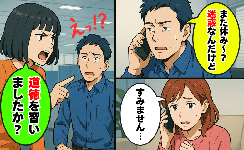 子どもの体調不良で休む私に上司が「また〜？迷惑だよ」⇒「道徳を習いました？」先輩が言い返した結果