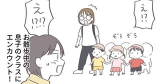 【漫画】道端で母と遭遇した4歳息子が不機嫌に…原因について「一緒に帰りたくなったのでは？」「恥ずかしくなったかな？」と憶測の声