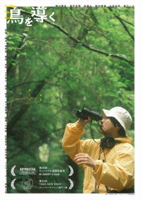 サンパウロ国際映画祭新人監督部門正式出品『鳥を導く』10.31公開＆予告解禁俳優自身が“音楽”と“手話”を体得