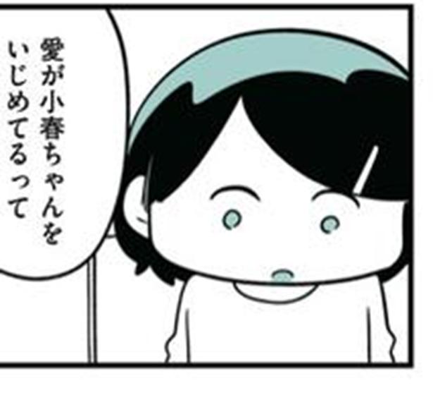 「普通の子だと思ってたのに…」娘のいじめ発覚で崩壊する夫婦関係。読者の声「他人事じゃない」【作者に聞く】