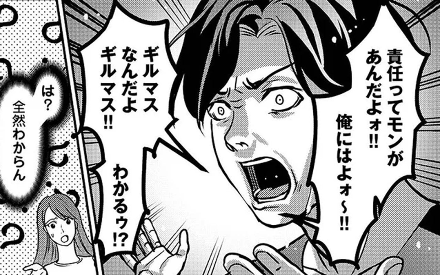 課金の理由は“ギルドマスターの使命”？ 開き直る夫に妻が下した制裁とは【子どもの命よりソシャゲが大事ですか？ Vol.7】