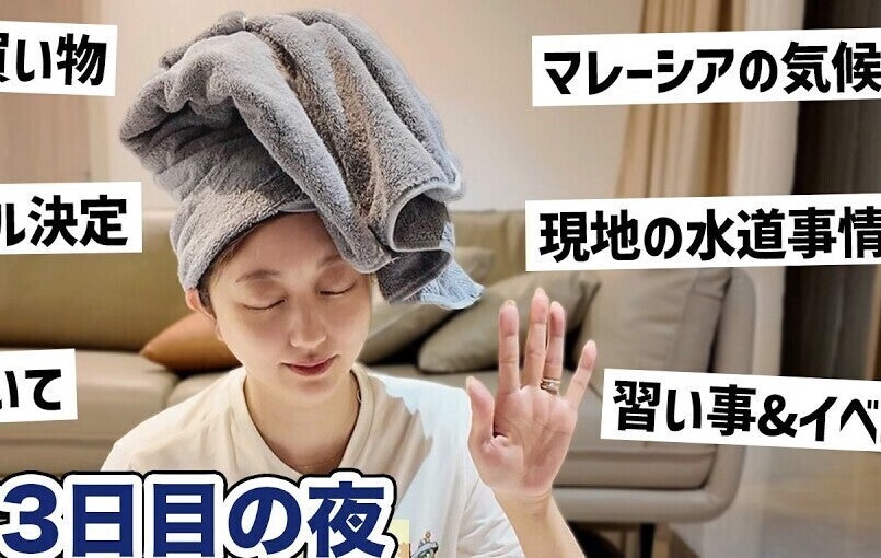 菊地亜美さん「シッターさんを頼んだのに…」マレーシア移住3日目で感じた“意外な落とし穴”とは