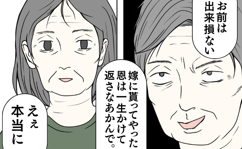 夫「お前は出来損ない」妻「えぇ本当に」→侮辱され続けた生活に終止符？決意とは＜クンクンおばさん＞
