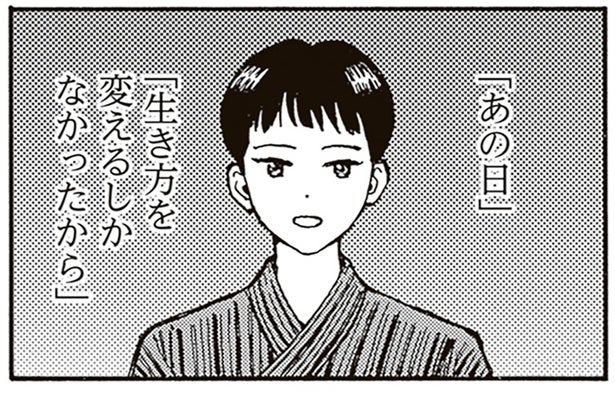 「生き方を変えるしかなかった」昔と違う態度で生きる兄の真意は／されどふたご3（5）