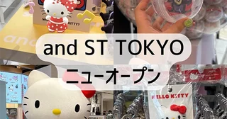【原宿】サンリオキャラとのコラボが目白押し！「and ST TOKYO」のフラッグシップストアを最速レポするよ