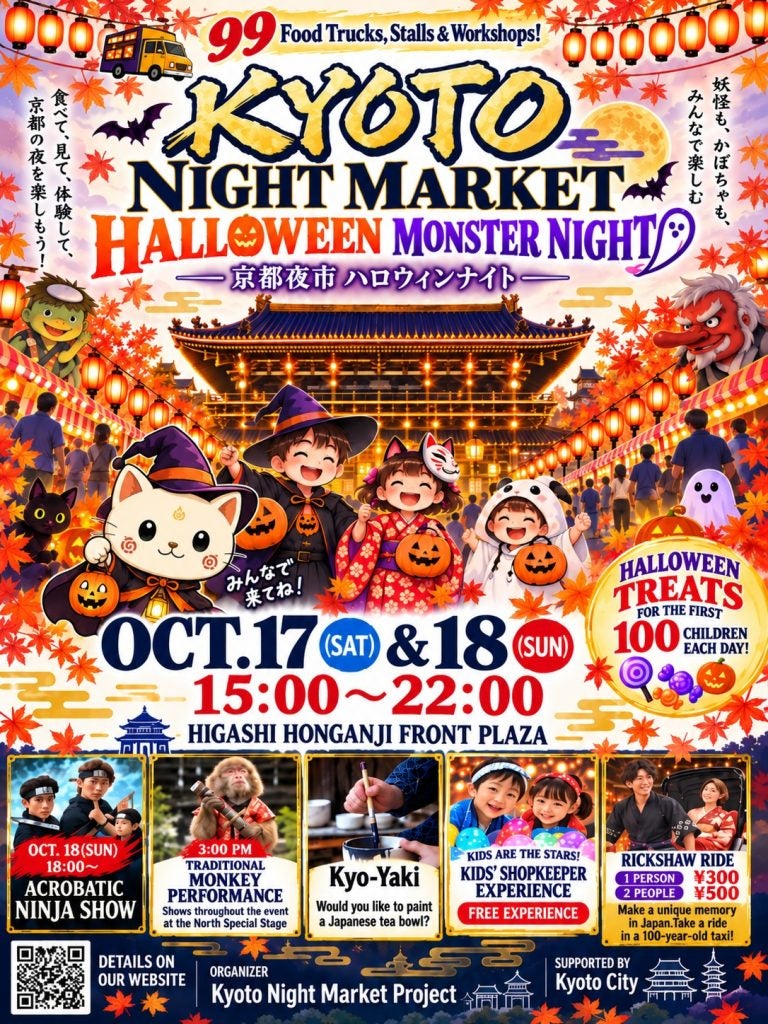 東本願寺前でハロウィンを楽しむ1個100円のかぼちゃ作りも