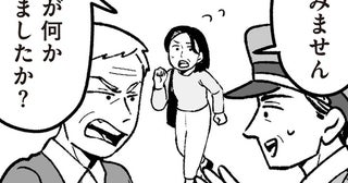 少し目を離しただけなのに。店の前で父が警備員の“お世話”になる事態に…／わたしの親が老害なんて（7）