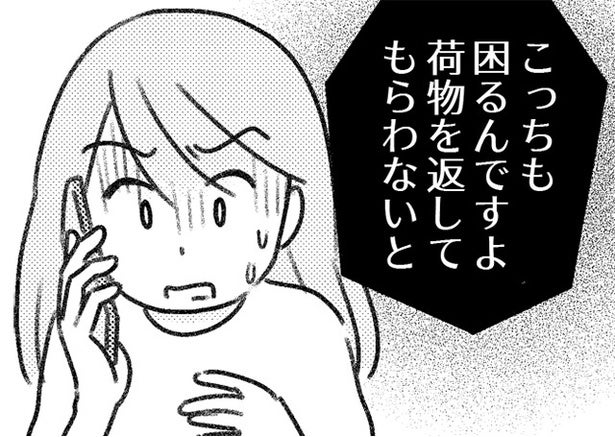 【漫画】送り主が激怒…住所・電話番号がバレた瞬間から恐怖が始まる／気がつけば地獄(6)