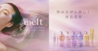 ヘアケアブランド「melt」がベストコスメ108冠受賞、累計出荷1,000万本突破！