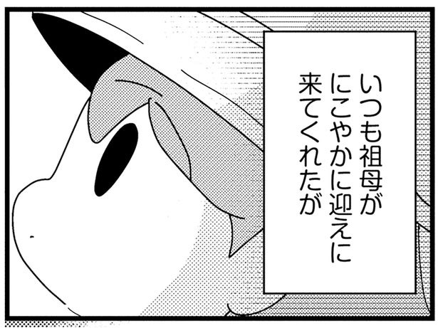 母がいなかった幼少期。迎えに来るのは、いつも祖母だった