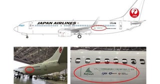 JAL、「Refresh」マークを表示した航空機を運航