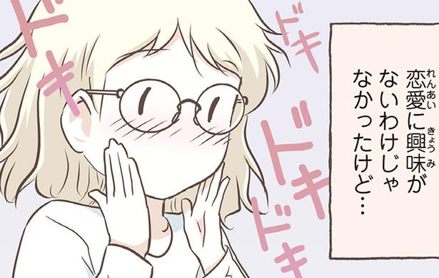 日本で生まれていたら人生変わっていたかも!?北欧女子がふり返る青春時代