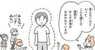 性教育をしっかり受けた子が「より安全に生きやすい」理由。“満員電車が不快な理由”も性教育の一環＜マンガ＞