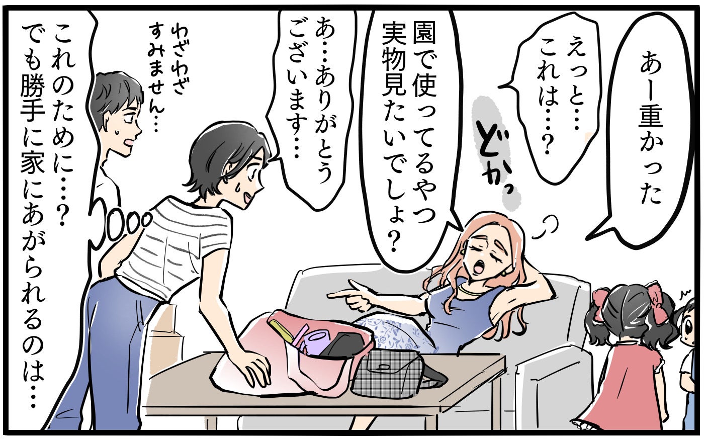 「暑いからお茶ちょうだい？」ママ友が家に突撃してきてお茶を出せって!? トンデモママ友がお隣さんだった悲劇！