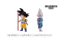 『ドラゴンボールDAIMA』一番くじに登場！小さくなった孫悟空のフィギュアなど展開