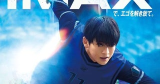 『ブルーロック』のIMAX上映が決定！潔世一、蜂楽廻らのプレーシーンを捉えた場面写真も