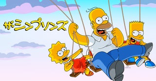 ミステリー好き必見！『ザ・シンプソンズ』が誇る伝説の神回とは？