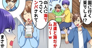 後輩「昨日ナンパしてきた男が…」私「夫！？」写真見て絶句→翌週末、指輪を外し海へ出かけた夫の末路