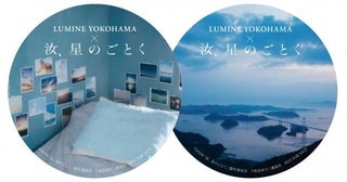 ルミネ横浜×映画『汝、星のごとく』コラボ。数量限定のノベルティ配布にパネル展などを実施。