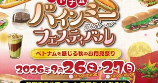 【東京都新宿区】「TOKYO BANH MI STAND」がバインミーを主役として開催されるビッグイベントに登場