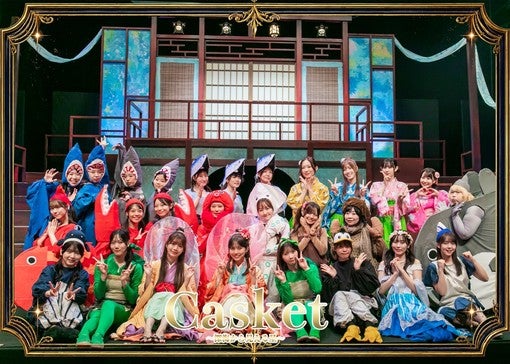 鈴木萌花、主演舞台『Casket〜深海から見える星〜』開幕！次回作での連続主演＆ドラマ初出演も決定！