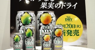サントリー、ビール好き向けの新RTD「THE DRY」を10月20日発売！“刺激感”“喉で味わう”RTDの新カテゴリ