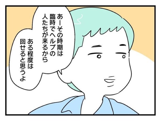 「全部やり直し」取引先の激怒→犯人は社長の従兄弟!?嫉妬に狂った年上部下が起こした1つの事件【作者に聞く】