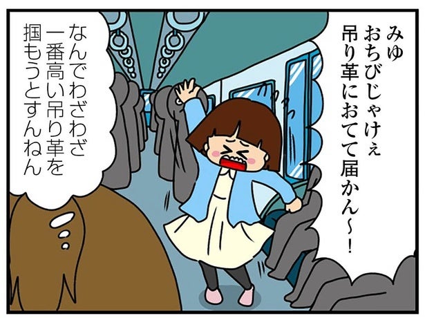 甘やかされて育った？ 電車内でも「幼いアピール」がスゴい女子大生