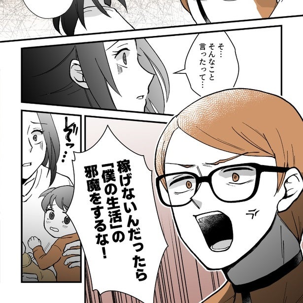 【漫画】ママ友との会話に違和感…いつまでも独身気取りの夫をスカッと成敗！「夫もモラハラ気質かも」という声も【作者に聞く】