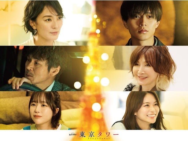 なえなの、永瀬莉子がドラマ「東京タワー」に出演永瀬廉演じる主人公たちの禁断の恋の障壁となる追加キャストが発表
