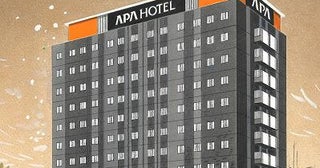 アパグループ、「アパホテル〈松山市駅前〉」を2026年夏に開業直営店では四国初