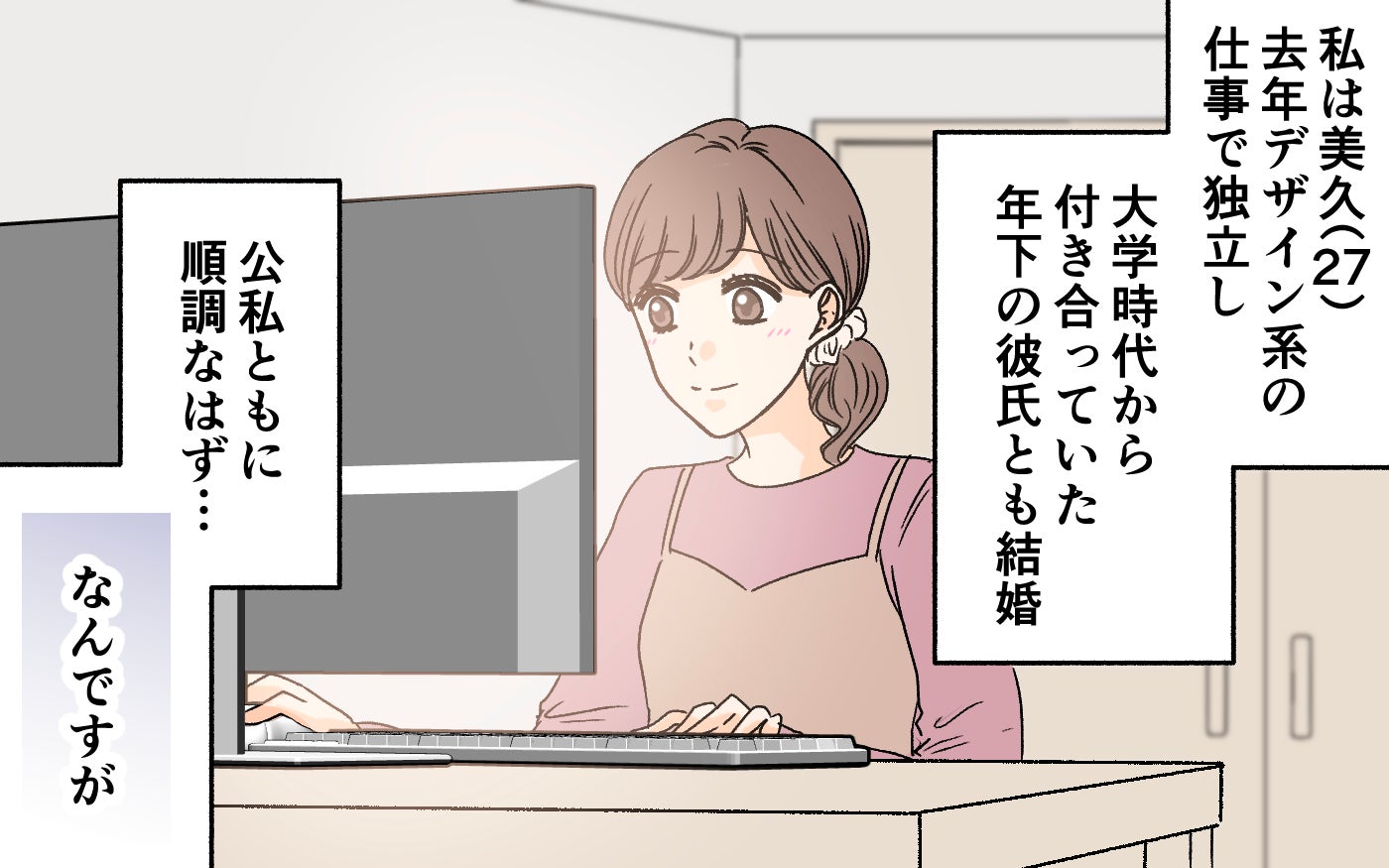 妻「女子会行ってくる」夫「ひとりで家にいるの無理」依存体質の夫と結婚した結果…