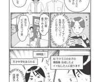成績優秀、問題行動なし…“普通の子”が「性加害者」になるまでに起きていたこと。「みんなやってる」がエスカレートの始まり＜漫画＞