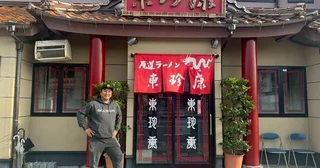 【ピエール瀧の「萌え萌やしソバ探訪録」】17杯目「もやしソバよりも気になる『ハンバーグラーメン』を出すお店へ！」