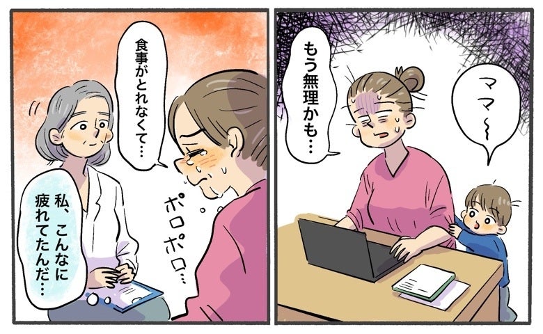 「自分は大丈夫」と思っていた私がワンオペ育児と仕事で限界に…心療内科で救われたワケ【医師監修】