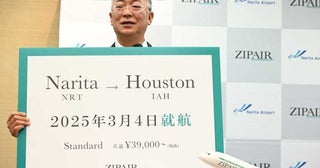 ZIPAIR Tokyo、東京/成田〜ヒューストン線を開設2025年3月4日から週4往復