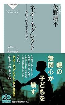 習い事漬けや塾のはしご......現代育児の闇「ネオ・ネグレクト」の実態
