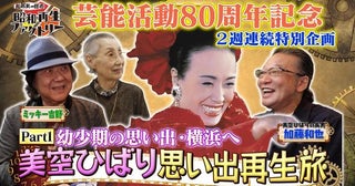 美空ひばりを2週連続で特集、テレビ初公開となる資料や秘蔵エピソードが明らかに＜船越英一郎の昭和再生ファクトリー＞