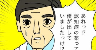 「事情はわかりました！」と言ってくれていたはずが、まさかの事態でガッカリ＜母の認知症介護日記＞