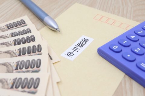 夫が亡くなり65歳で単身世帯になりました。「遺族年金」と自分の「老齢年金」はどちらも受け取れますか？