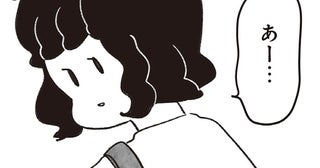 「どうせ帰ってもひとりなんで」いつもパートの尻拭い役ばかり。41歳独身女性の毎日／べつに友達じゃないけど（1）