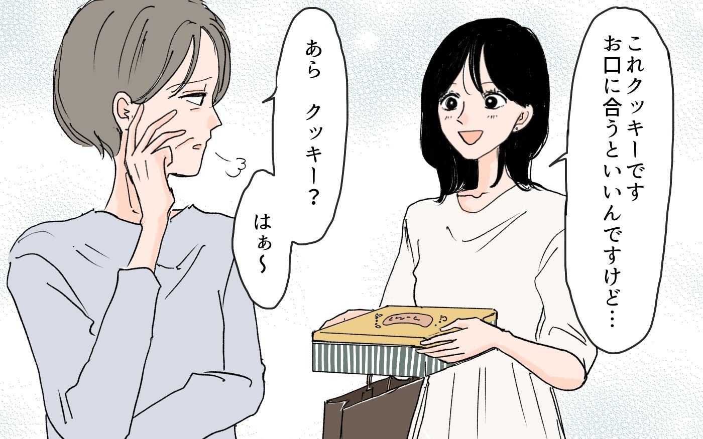 「元カノなら絶対こんなお土産持ってこない」義母の第一声に絶句！ 初対面から元カノ推しの義母…その執着がヤバすぎた